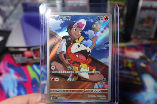 (NM) Fuecoco [Horizons Full Art]  - 309 | Chinese Gem Pack | Raw Card